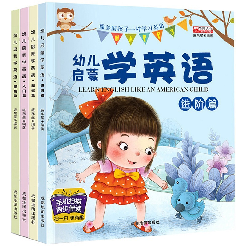 Tutti i 4 volumi di "Children's Enlightenment English-4" per 1 set