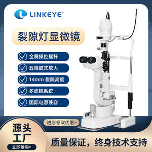 Microscopio de lámpara de hendidura Link SL-400 con fuente de luz halógena, distancia de enfoque de 20 mm, origen Shanghái - Product Image 4