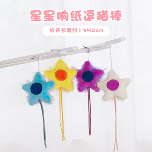 Juguete para Gatos con Forma de Estrella, de Papel Arrugado, 135 cm, de Felpa, para Combatir el Aburrimiento - Product Image 1