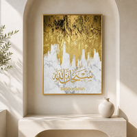 Art mural abstrait en calligraphie arabe dorée, neuf designs, impression encadrée, décoration inspirante islamique pour la maison, salon, hôtel, intérieur