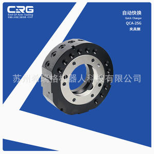 CRG Direct Supply <b>25kg</b> Load Automatic Switching Device Robotic Quick-Change Gun <b>Plate</b> Tool Holder - Product Image 4