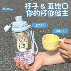 Hao Cai Portable Plastic Water Bottle With Straw And Carrying Rope Reusable For Travel And Outdoor Use - Product Image 3