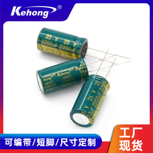 Aluminum Electrolytic <b>Capacitor</b> 2200UF 25V 13x25mm High Frequency Low Impedance Polar PET Casing - Product Image 5