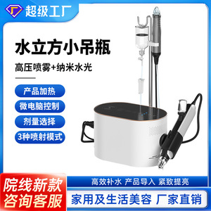 NV WM3 Non Invasive Nano Water Oxygen Spray Device For Face Skin Tightening Compact Design Plug In - Product Image 5