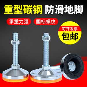 Pieds de meubles réglables robustes M12 M16 M20, pieds de support antidérapants - Product Image 3
