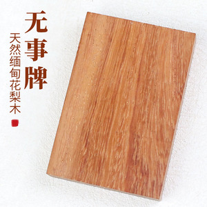 Burmese Rosewood No <b>Worries</b> Pendant 4x6x1cm Pre Drilled Chinese Style DIY Unisex Everyday Wear Gift - Product Image 1