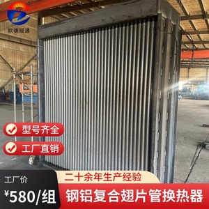 Intercambiador de calor de tubo aletado de acero y aluminio Xin Ou De 20 mm x 25 mm SRZ15-7D para secado y refrigeración - Product Image 2