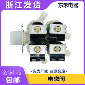 FPM <b>Washing</b> <b>Machine</b> Inlet Solenoid <b>Valve</b> 220 240V One Inlet Four Outlets FPM270G - Product Image 5