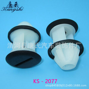Kangshi <b>Car</b> Side Skirt <b>Clip</b> KS-2077 For Mercedes C180 Replacement Repair - Product Image 1