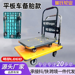 Flatbed Handcart Four Wheel Plastic Folding Portable Moving Cart Lake Blue Quiet Logistics Trolley With Handrail - Product Image 5