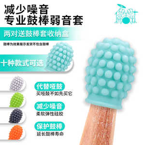 Drumstick Silent Sleeve Soft Silicone Noise Reduction For <b>Drum</b> Practice Protection - Product Image 1