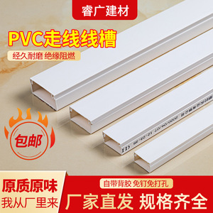 PVC Cable Tray Square <b>White</b> Wall Mounted Decorative Conduit Household Accessory - Product Image 5
