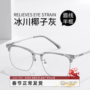 Gafas Retro de Media Montura Rectangulares TR90 Unisex Anti UV 8006 Danyang - Product Image 5