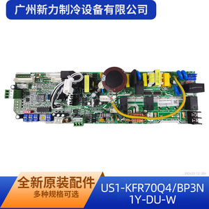 Carte de commande de climatiseur Midea US1-KFR70Q4/BP3N1Y-DU-W, carte de circuit principale de l'unité intérieure, usage domestique électrique - Product Image 3