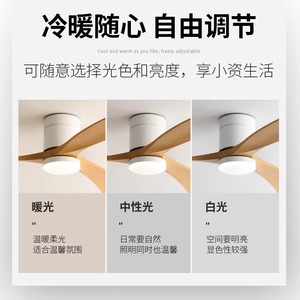 Integrated <b>Ceiling</b> <b>Fan</b> Light With Led Fixed Blade For Bedroom And Living Room Modern Minimalist Smart <b>Fan</b> Light For Home Use - Product Image 5