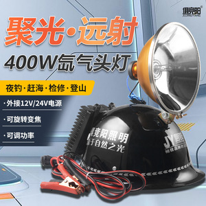 JY Headlamp Hid Light <b>12V</b> <b>Dc</b> Outdoor Fishing Lamp With Dimmer Changeable Color - Product Image 4