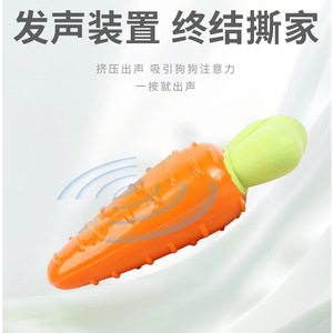 Jouet pour chien en forme de carotte réaliste, 14,5 cm, jouet à mâcher durable pour animaux de compagnie - Product Image 5