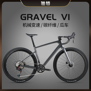 Vélo de route en carbone Zhuite Gravel V1, 24 vitesses, frein à disque hydraulique, cadre rigide, vélo de montagne unisexe pour adultes - Product Image 5