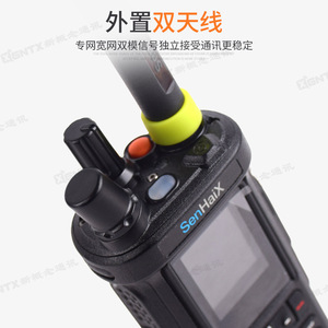 SenHaiX SHX-8900 Pro Talkie-walkie double mode réseau public avec Bluetooth, positionnement GPS, communication longue portée - Product Image 4
