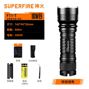 ซุปเปอร์ไฟร์ F11-T 10W 26650 ไฟฉายซูมแบบชาร์จไฟได้ไฟ LED กลางแจ้ง - Product Image 1