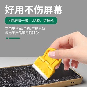 Baolian Adhesive Remover Stainless Steel Blade Straight Edge Multi Functional Cleaning Tool For Car Window Kitchen Tinting - Product Image 2