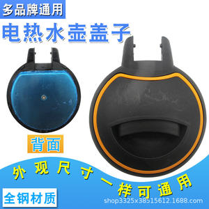 Couvercle de bouilloire universel tout en acier résistant aux hautes températures, pièces de bouilloire électrique pour chauffe-eau, théière, service à thé - Product Image 5