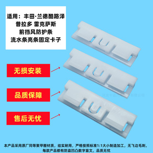 Toyota Trim <b>Clip</b> C3413 Weather Shield For <b>Car</b> Window 7554860021 With 3m Tape Stick Installation - Product Image 4