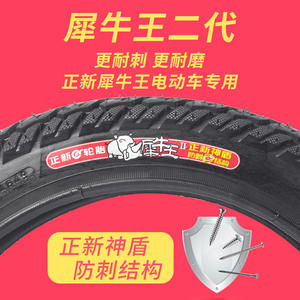 Neumático para Bicicleta Eléctrica Cheng Shin de 12-18 Pulgadas, Sin Cámara, con Banda de Rodadura Rugosa, Resistente a Pinchazos, Carcasa Exterior Reforzada - Product Image 5