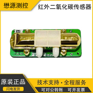 Module de capteur infrarouge de CO2 Irm300s, sortie de simulation 3.3V pour détecteur - Product Image 5