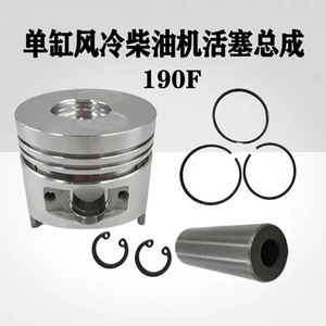 Jeu de segments de piston et de goupilles de piston en aluminium 190F pour moteurs diesel monocylindres et groupes électrogènes automobiles, pour kits de réparation - Product Image 5