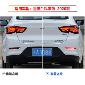 ไฟท้าย LED ONIX สำหรับ Chevrolet Cavalier 2020 ไฟกันชนหลัง ไฟเลี้ยวแบบเรียงลำดับ - Product Image 4
