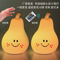Lampe de nuit en silicone ABS pour enfants, en forme de poire, avec télécommande, LED, alimentée par piles, pour chambre à coucher ou chambre