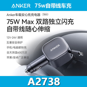 For anker 75W USB-C Car Charger Built-in Retractable Cable Dual Device <b>Charging</b> PD <b>Adapter</b> for phone A2738 - Product Image 4