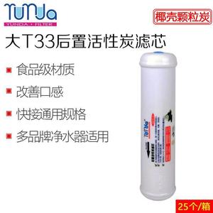 Cartucho de Filtro de Carbón Activado T33 de 264 mm x 67 mm, Pieza de Repuesto para Purificador de Agua de Cáscara de Coco - Product Image 4