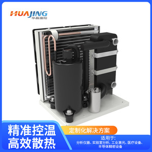 Enfriador Láser Industrial Huajing de 600W 0.6kW, Equipo de Refrigeración de Temperatura Constante Circulante para Laboratorio y Semiconductores - Product Image 3
