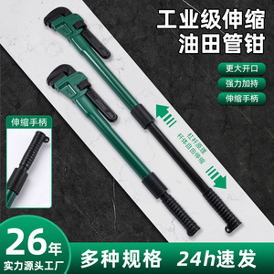 Clé à tuyau industrielle Luwei Tools, 24 pouces, à mâchoires dentelées réglables, pour la réparation de tuyaux - Product Image 3