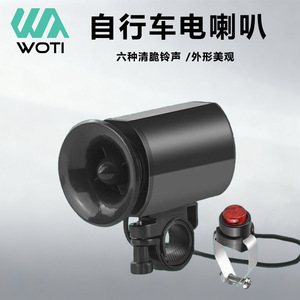 Bocina Electrónica para Bicicleta Yueli, Color Negro, Sonido Fuerte, Funciona con Batería, Timbre para Bicicleta de Montaña - Product Image 4