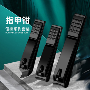 Wholesale black <b>nail</b> clipper 3-piece <b>set</b>, manicure tools, <b>nail</b> scissors, single pack, angled <b>nail</b> clippers. - Product Image 1