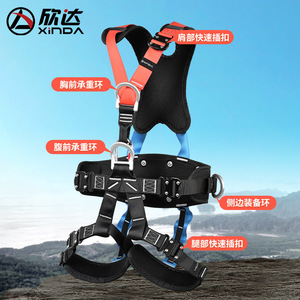 ชุดสายรัดนิรภัยแบบเต็มตัว Xinda ปรับความยาวได้ หัวเข็มขัดแบบปลดเร็ว รับน้ำหนักได้ 1200 กก. สำหรับงานที่สูง - Product Image 1