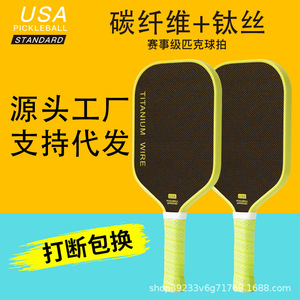Yiheng Tùy Chỉnh 16Mm Gen4 Lõi Titan Agasi Hình Dạng Tfp Bọt Ngọt Ngào Tại Chỗ Thermoformed Sợi Carbon Pickleball Mái Chèo - Product Image 3