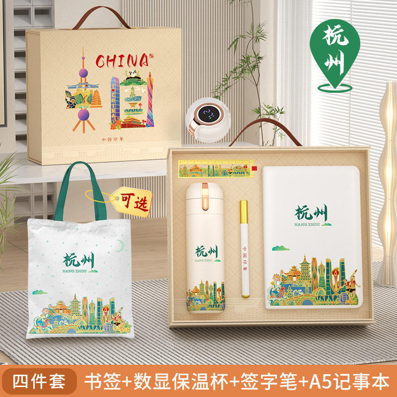 Vacuum Cup Signature Pen Bookmark Notebook [Hangzhou Exclusive]]