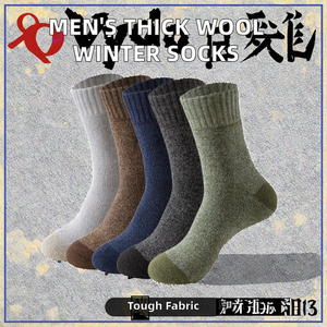Chaussettes d'hiver épaisses pour hommes en laine et peluche, absorbantes, décontractées, 100 % cachemire, vente en gros - Product Image 2