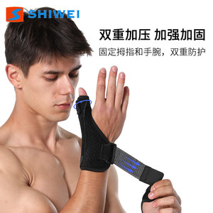 Attelle de poignet Shiwei avec fixation du pouce en acier, réglable, protection sportive - Product Image 4