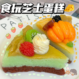 Torta di simulazione Kawaii TPR artigianato finti accessori per la casa delle bambole giocattolo di decompressione per spremere Cheesecake Squishy - Product Image 2