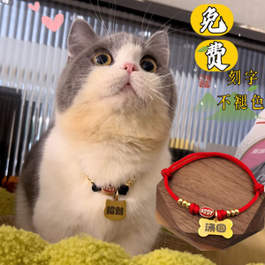 Pet Collar For Cats And <b>Dogs</b> Anti Lost <b>Engraved</b> Id <b>Tag</b> Handmade Lucky Charm Small Medium Size Four Seasons Solid Color - Product Image 1