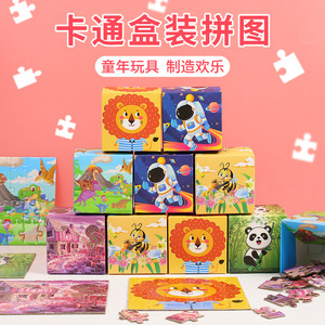 Rompecabezas plano de dibujos animados para niños de 2 a 4 años, juguete educativo con temas de animales, regalo de aprendizaje temprano, forma cuadrada, menos de 50 - Product Image 5