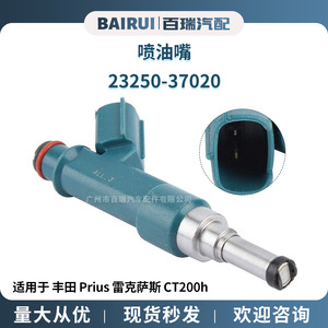 หัวฉีดน้ำมันเชื้อเพลิง 23250-37020 สำหรับโตโยต้า พรีอุส เล็กซัส ซีที 200 เอชอะไหล่ทดแทนใหม่ - Product Image 5