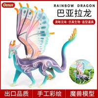 yxs Cross-border Solid Bayala Dragon Simulation Wildlife Model Children's Toy desktop decoration mythological Legend Monster