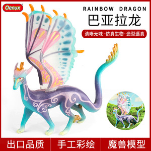 yxs Cross-border Solid Bayala Dragon Simulation Wildlife Model Children's Toy desktop decoration mythological Legend Monster - Product Image 1