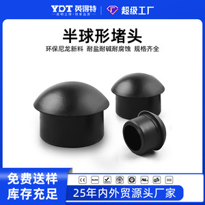 Indetech Hemispherical <b>Waterproof</b> Plug 54mm PVC <b>Cable</b> End Cap For Ordinary <b>Cable</b> Connection - Product Image 5